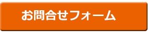 英語ホームページ制作のお問合せ