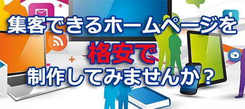 英語・中国語ホームページ作成のマハナコーポレーション